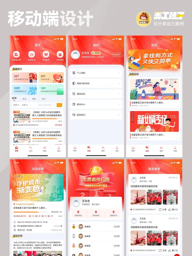 万宁网站建设